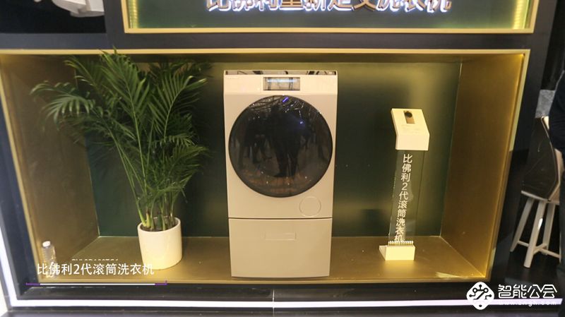 高端智能呵护衣物 比佛利洗衣机亮闪AWE 智能公会