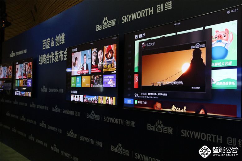  创维百度战略联手：用人工智能AI抢占智慧家庭制高点 智能公会