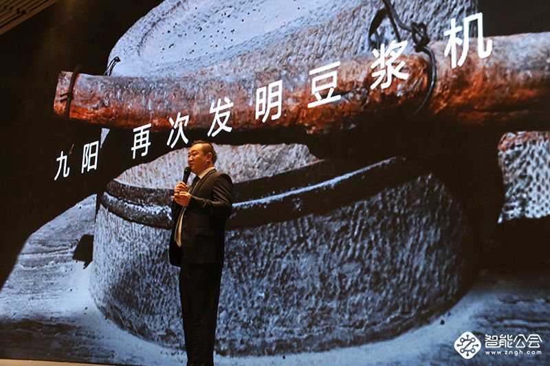 款款引爆全场！九阳在发布会上推出一大波新品 智能公会