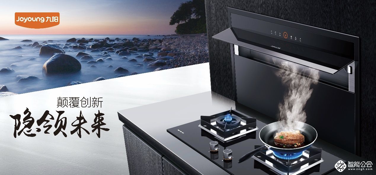 款款引爆全场！九阳在发布会上推出一大波新品 智能公会