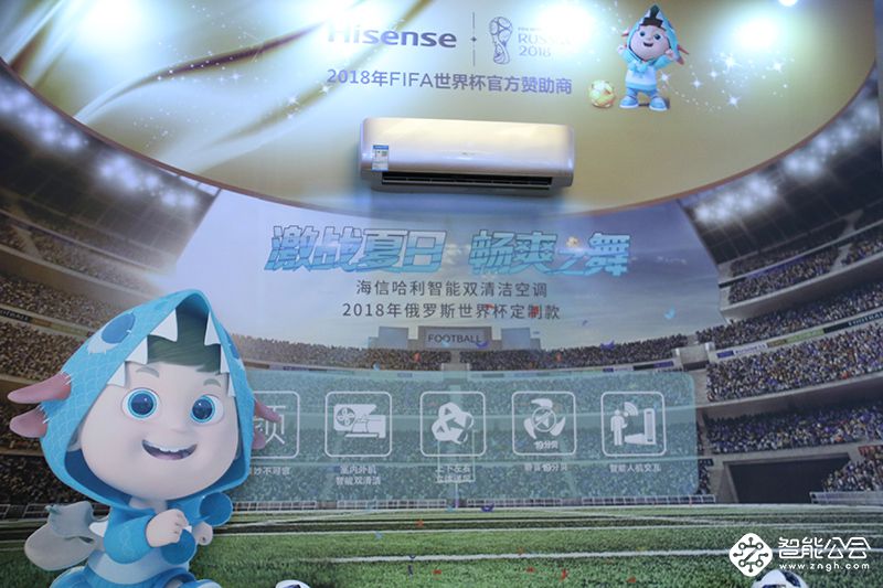 海信空调联合家电院发布《空调行业舒适变频发展白皮书》 智能公会