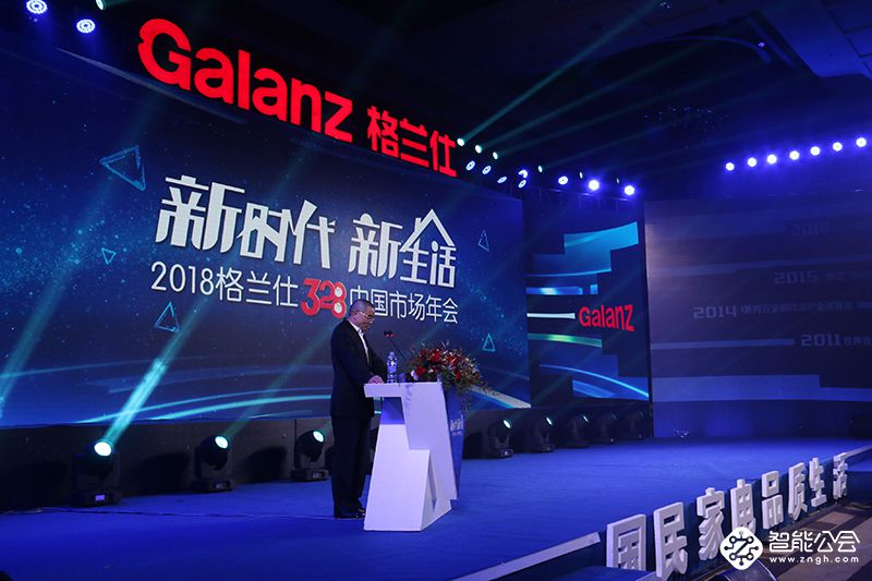 格兰仕40年奋斗新篇章：国民家电引领品质生活 智能公会