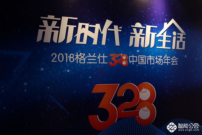 格兰仕40年奋斗新篇章：国民家电引领品质生活 智能公会