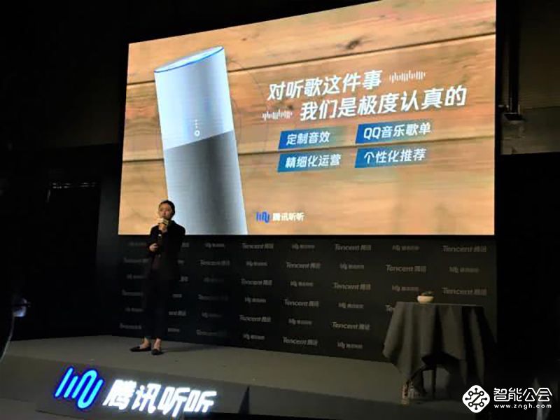 9420，就是爱你，为爱打造的腾讯听听音箱来了 智能公会