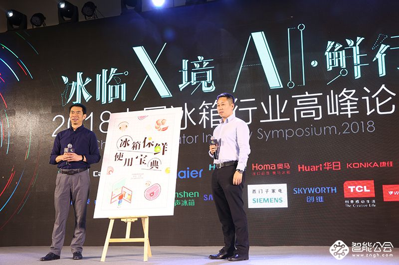深挖结构升级红利 冰箱业回归保鲜主旋律 智能公会