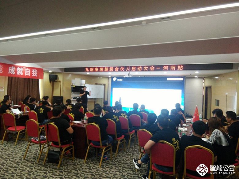 号外！号外！九阳超级合伙人项目正式启动了 智能公会