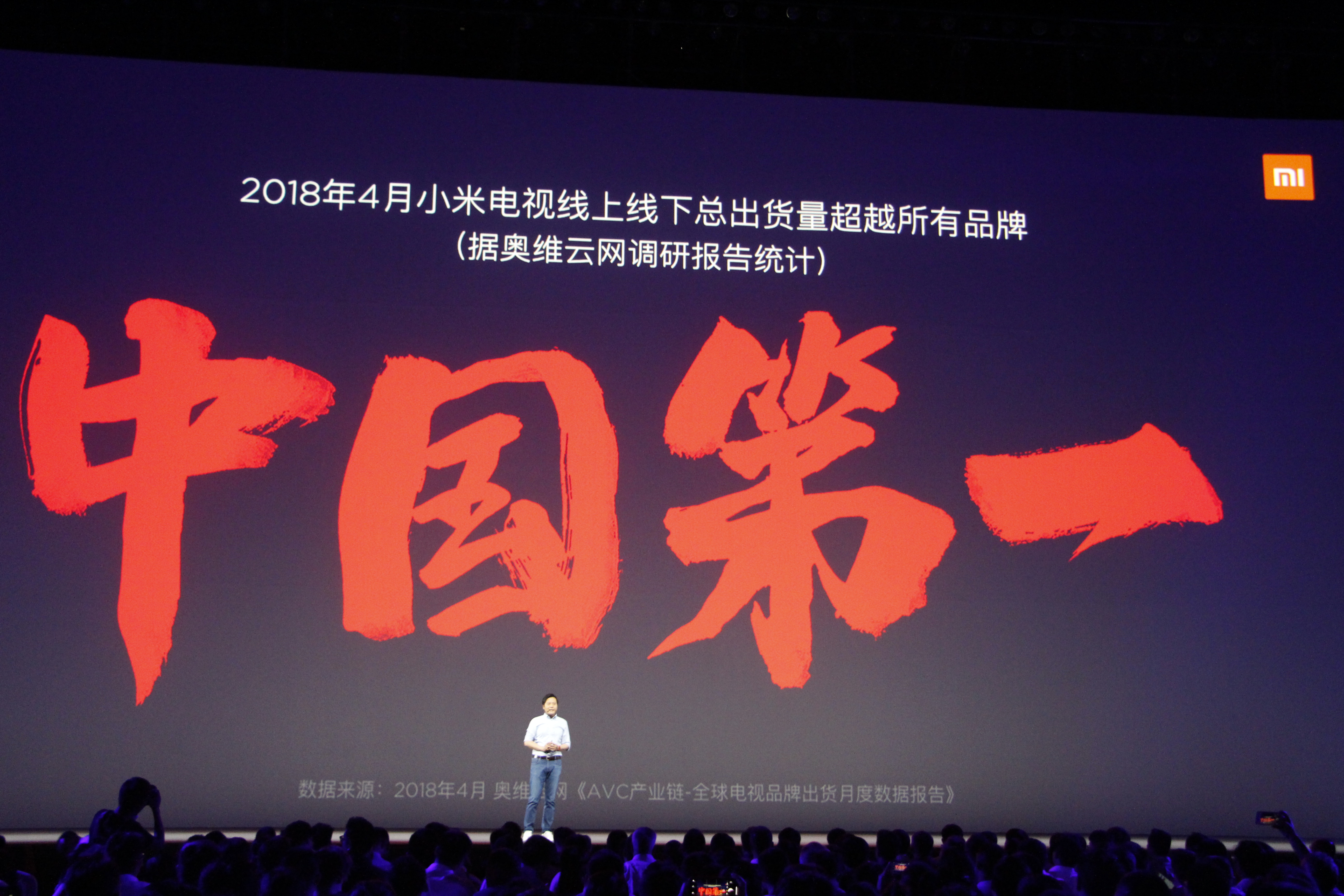 将性价比进行到底 75英寸小米电视4发布 仅8999元 智能公会