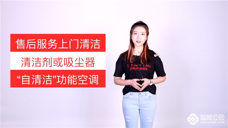 如果你这样开空调 那就是在“作死” 智能公会