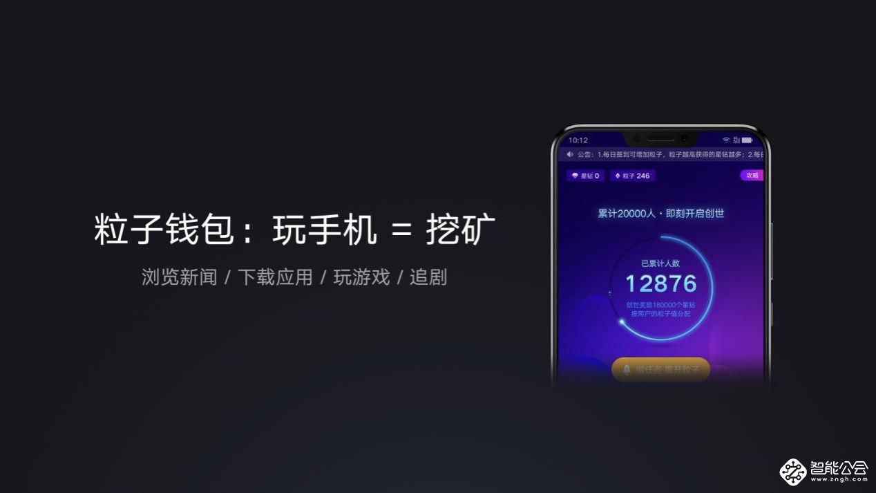 联想Z5等多款新品发布 联想智能物联战略再进一步 智能公会