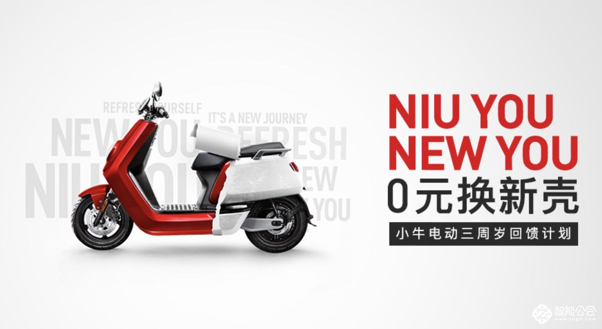 创新+用户流量裂变  是小牛电动发展的双引擎 智能公会
