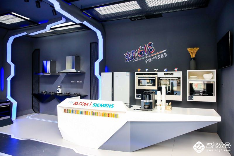 西门子家电携手京东开启618互动体验展 质造无界生活新体验 智能公会