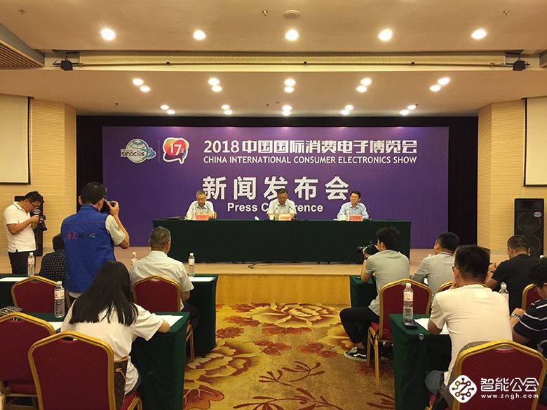 2018中国国际消费电子博览会在青开幕 开启物联时代下的拓展与融合 智能公会