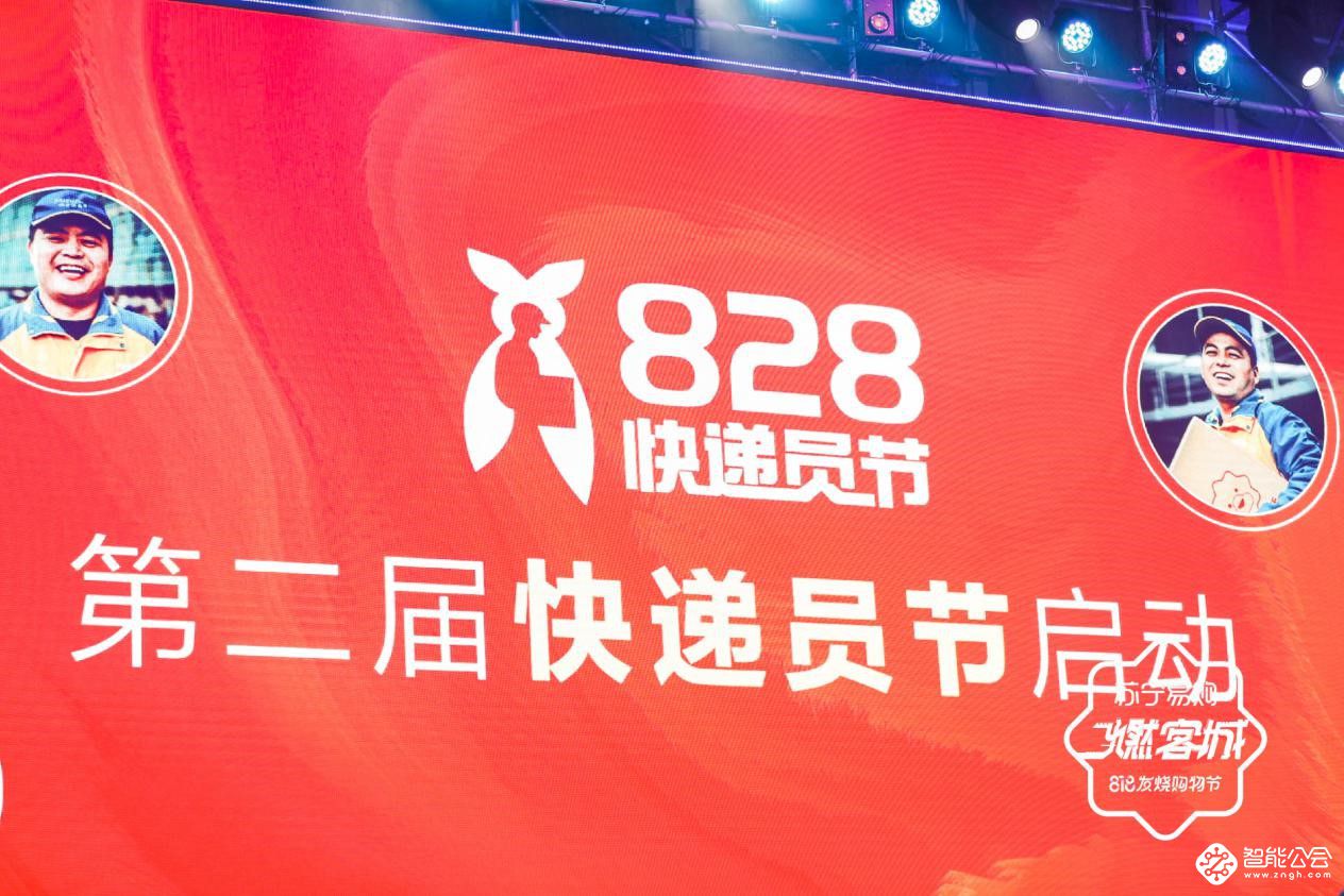 电商变天  818苏宁侯恩龙频谈“场景互联” 智能公会