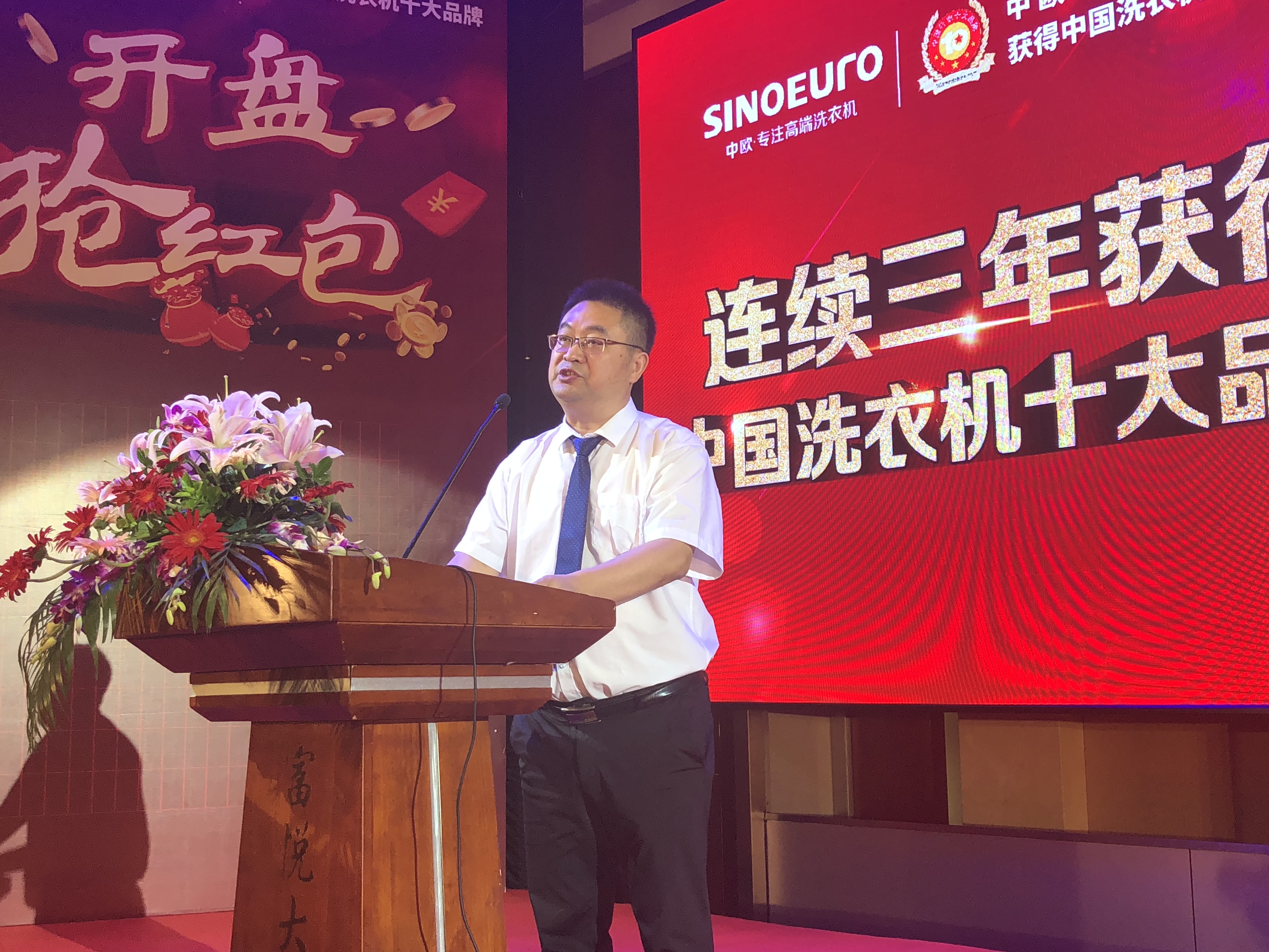 2018年中欧新品发布 布局高端滚筒市场 智能公会