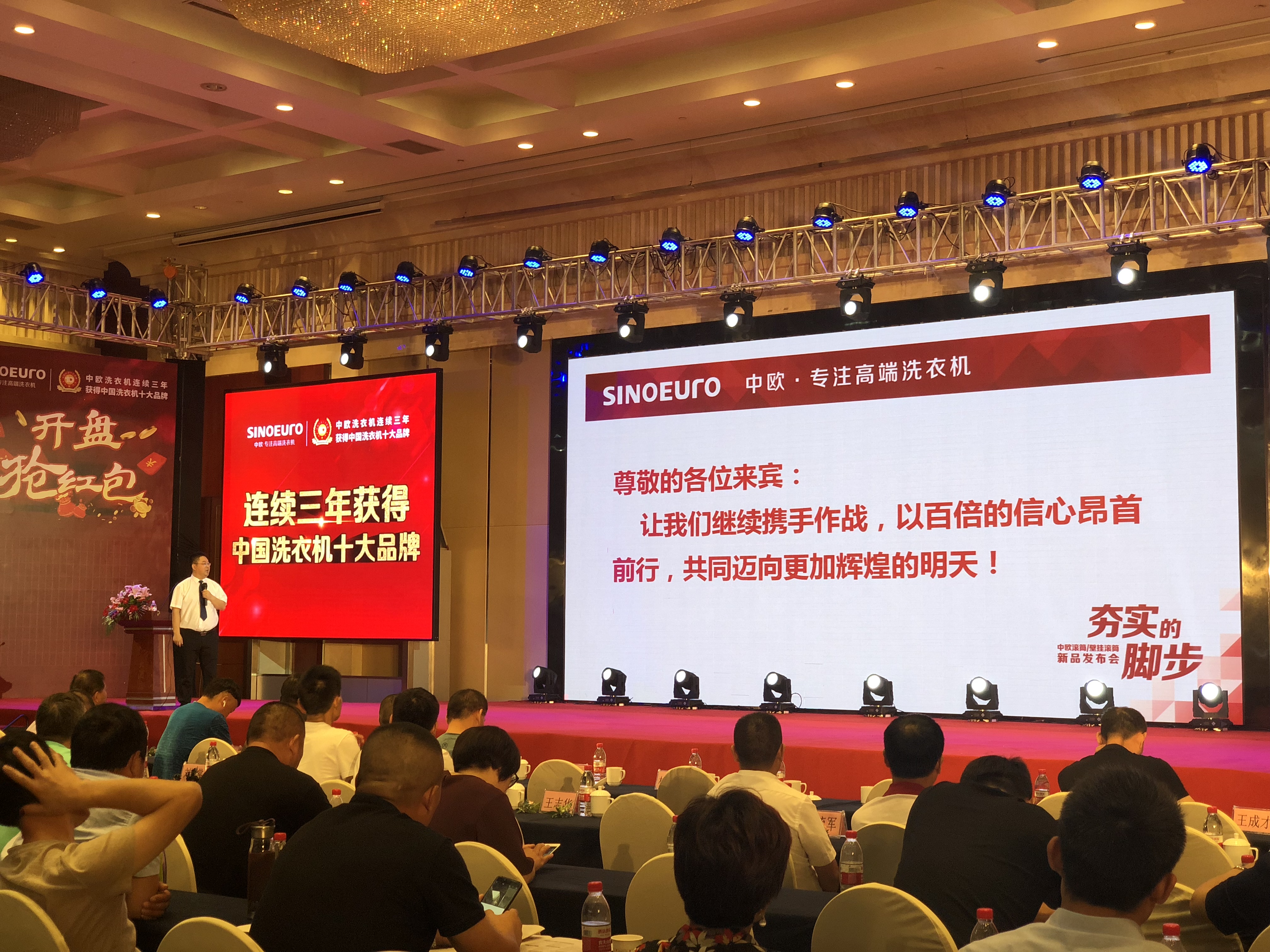 2018年中欧新品发布 布局高端滚筒市场 智能公会