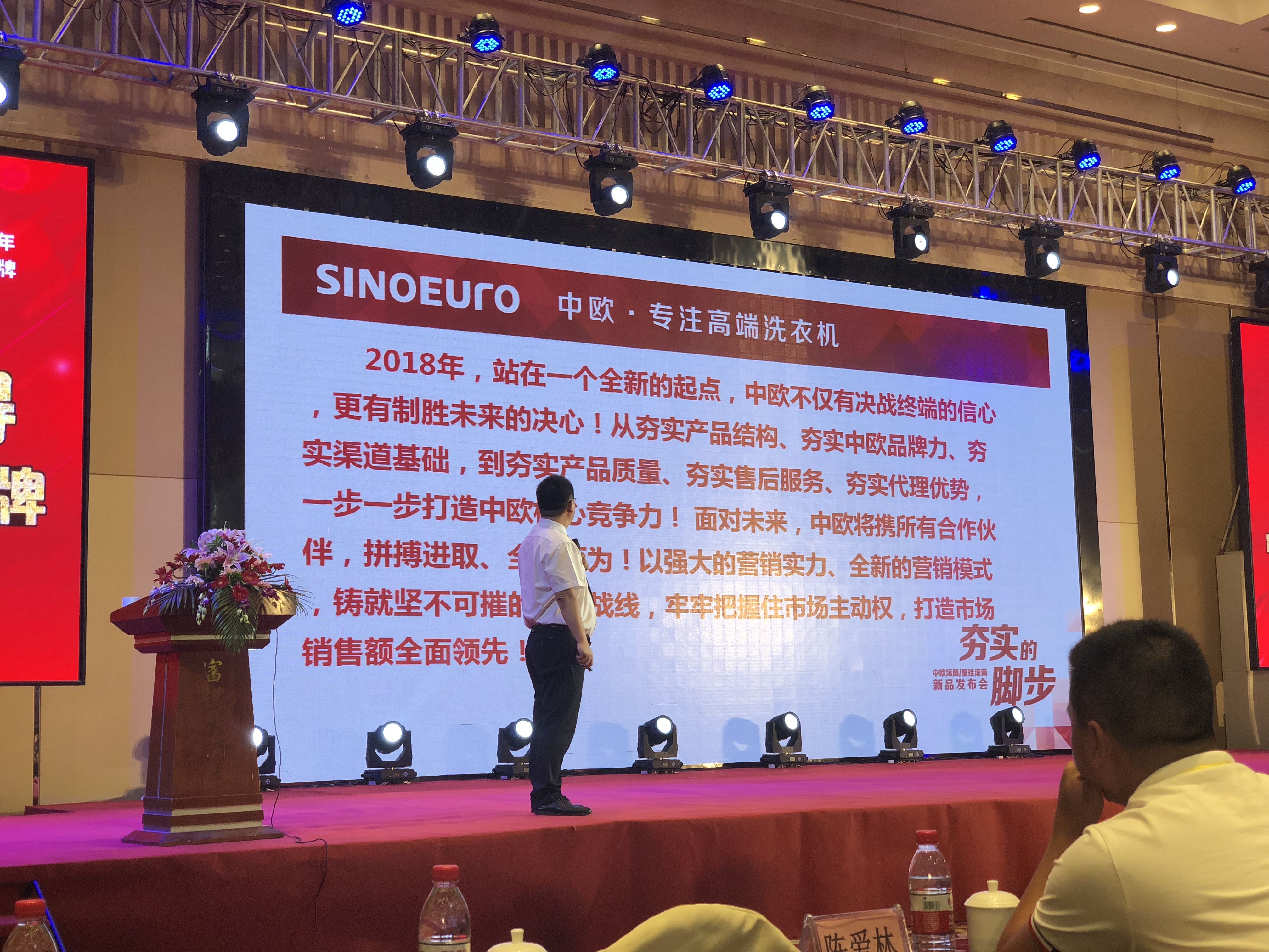 2018年中欧新品发布 布局高端滚筒市场 智能公会