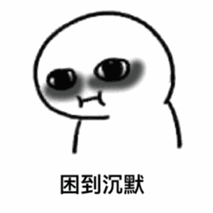 别人回眸一笑亮晶晶，你回眸一笑却暗淡无光 智能公会