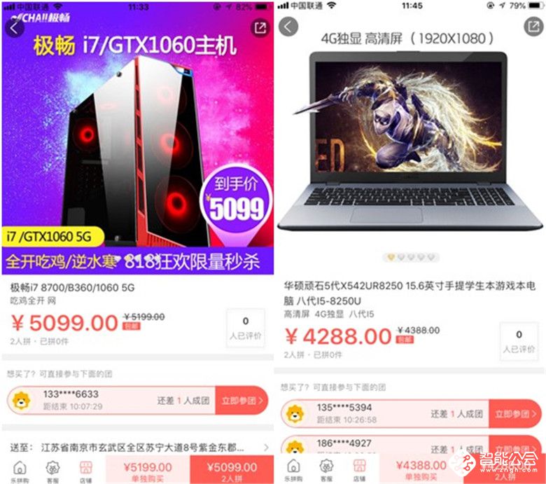 吃鸡达人拼什么？苏宁88拼购日必购3C清单 智能公会