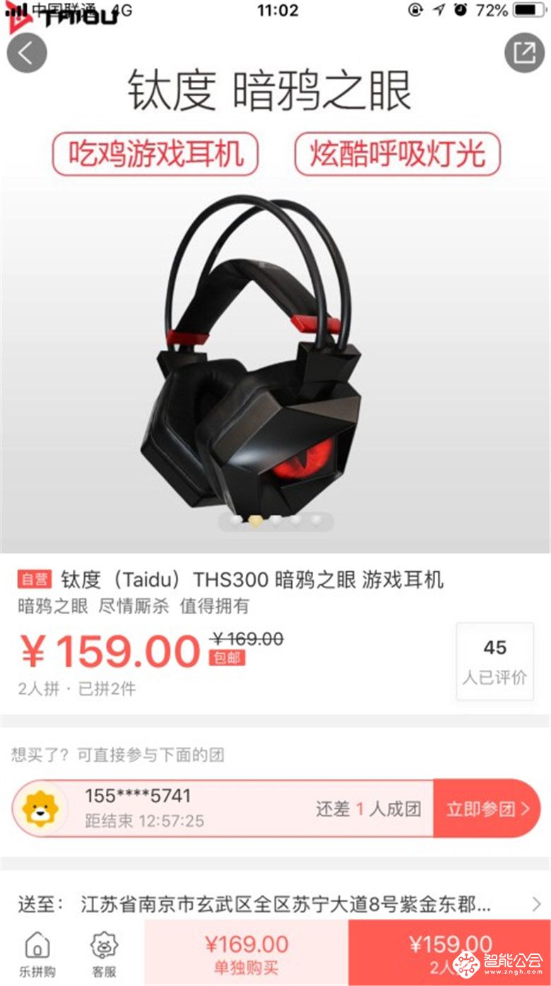 吃鸡达人拼什么？苏宁88拼购日必购3C清单 智能公会