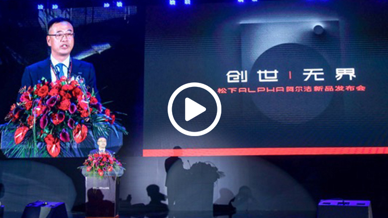 ALPHA揭开神秘面纱 松下洗衣机联袂保时捷打造极致美学 智能公会