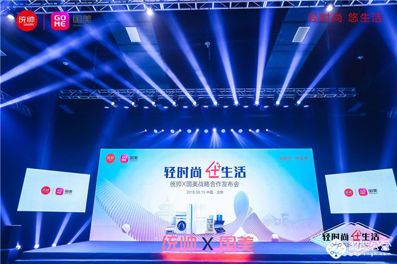 统帅国美启动战略合作：线上线下打造年轻人生活场景 智能公会