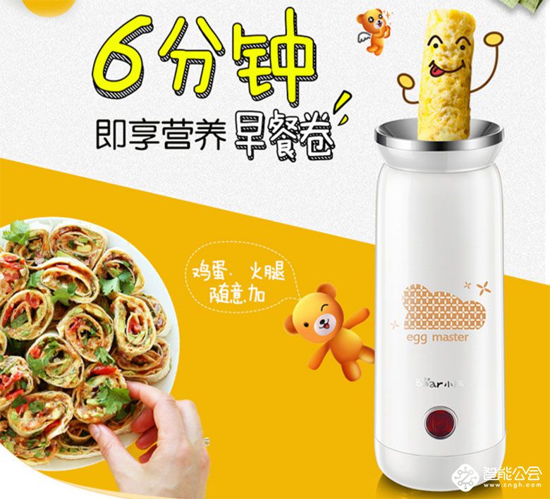 你每天愿意早起为“他”“她”做早餐吗？ 智能公会