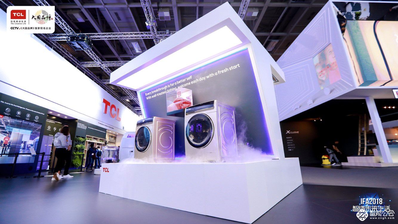 TCL冰箱洗衣机为健康生活而创新 2018 IFA 智能公会