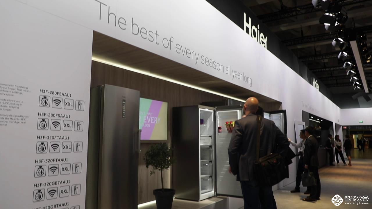 欧洲用户没见过的家居物联网解决方案 海尔用五大产品线在IFA亮相了 智能公会