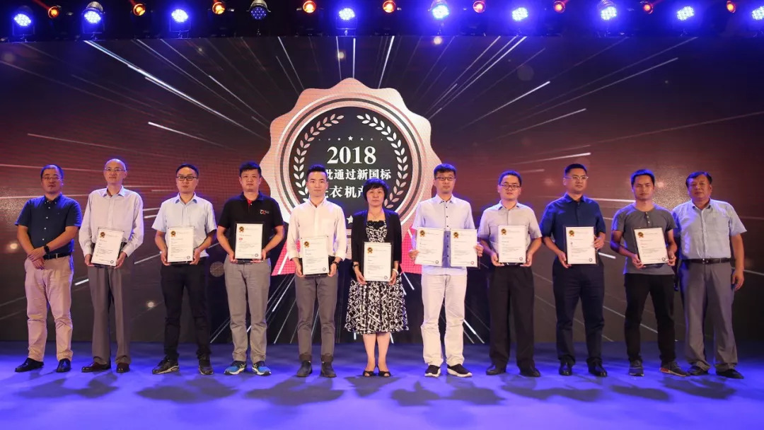 洗衣机你真的会买吗？新国标洗衣机正式发布 智能公会