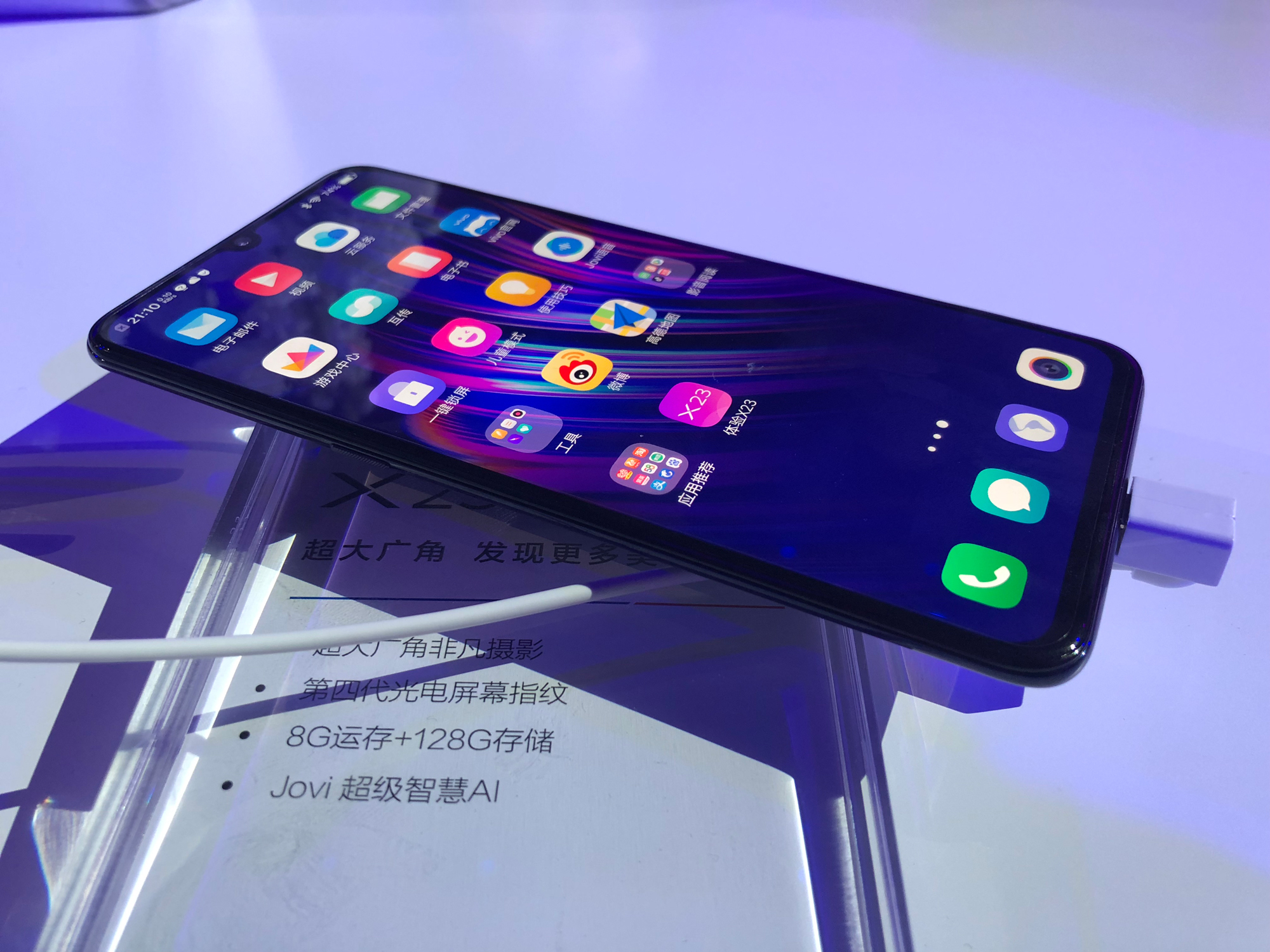 3498元！vivo X23上手：超广角相机+吓人技术加持 智能公会