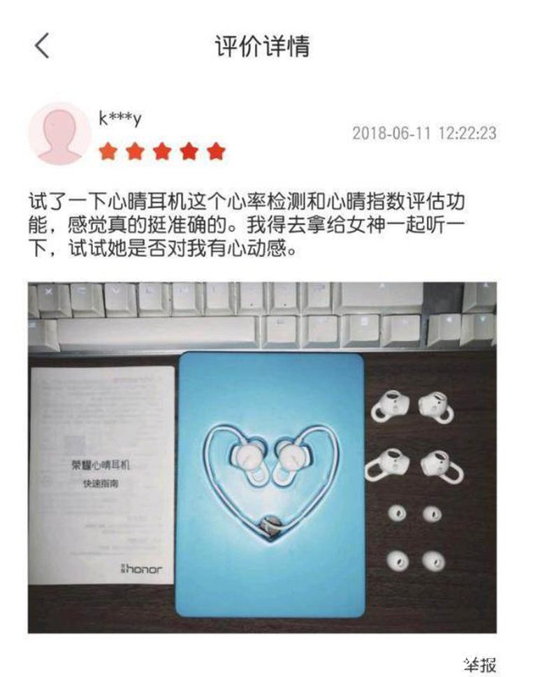 走心的耳机配上扎心的文案，你开心不开心它都知道 智能公会