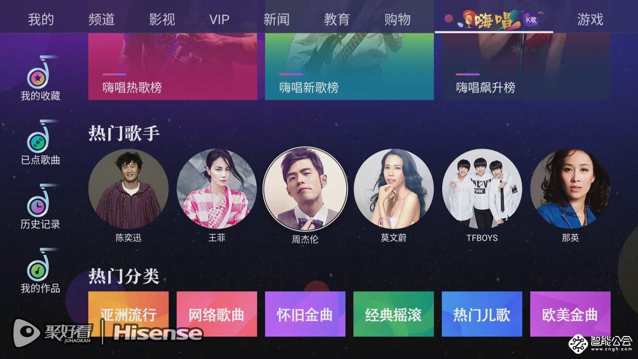 海信聚好看上线“嗨唱”频道  家庭K歌市场未来可期 智能公会