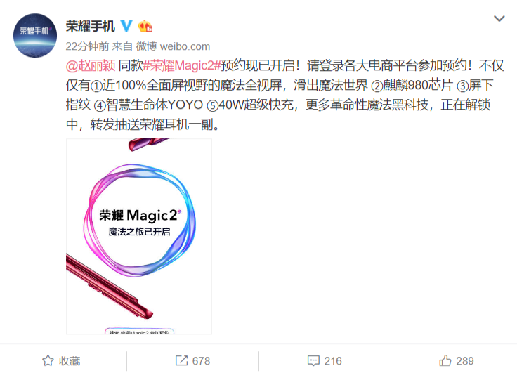 赵丽颖同款！荣耀Magic 2现身工信部，后置三摄获确认 智能公会