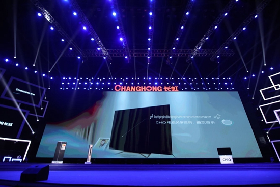 加速推进改革转型 长虹力争到2025年突破2000亿元 智能公会