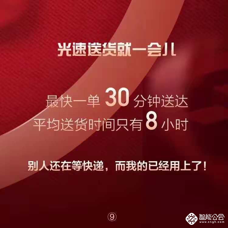 苏宁霸屏社交APP 1108超级拼购日链接被分享1.1亿次 智能公会