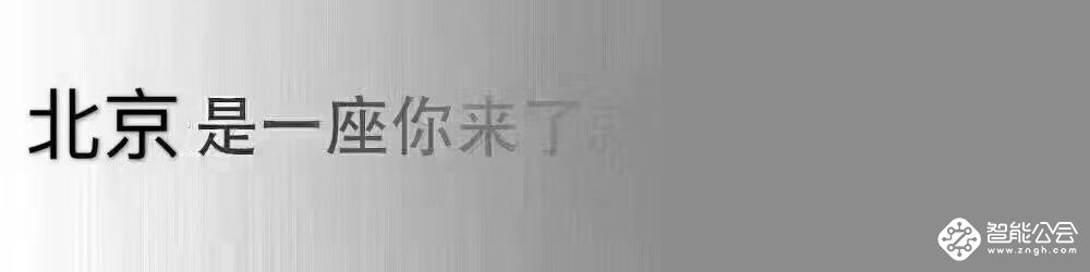 对不起，雾霾太大了，我看不见标...... 智能公会