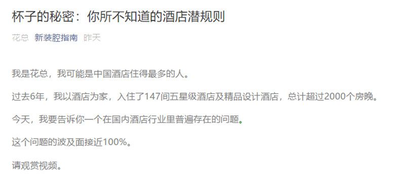 酒店“潜规则”如此丑陋，如何破？ 智能公会