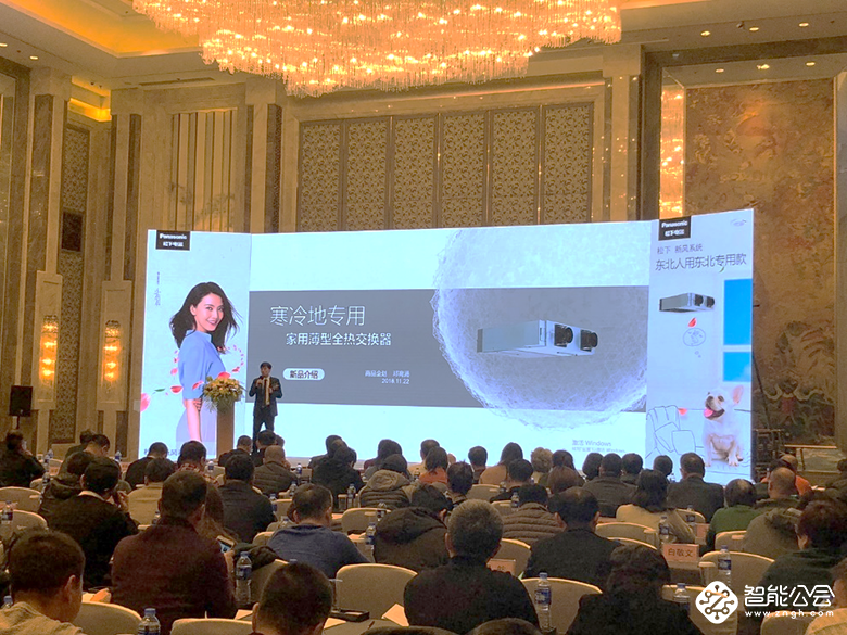 松下新风系统新品发布会盛大举行 带来严寒的空气质量解决新方案 智能公会