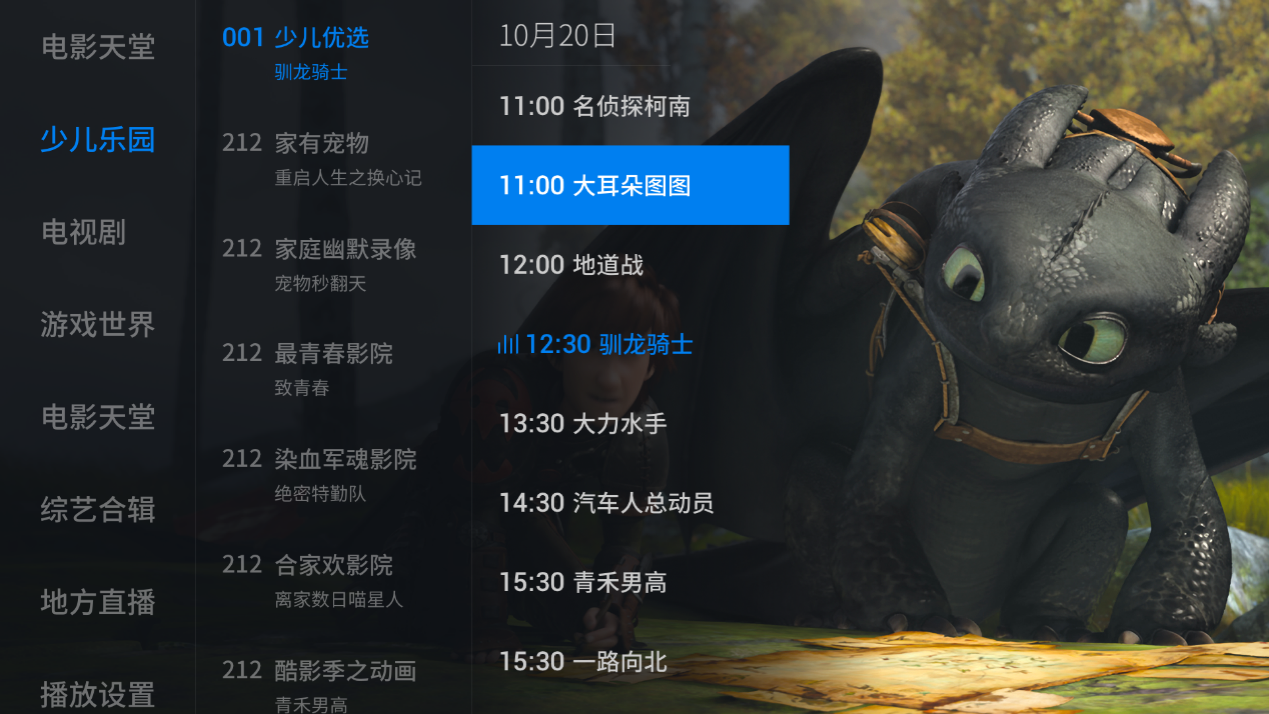 酷开系统7.0开启视频流时代 新技术加持下引领OTT行业新方向 智能公会