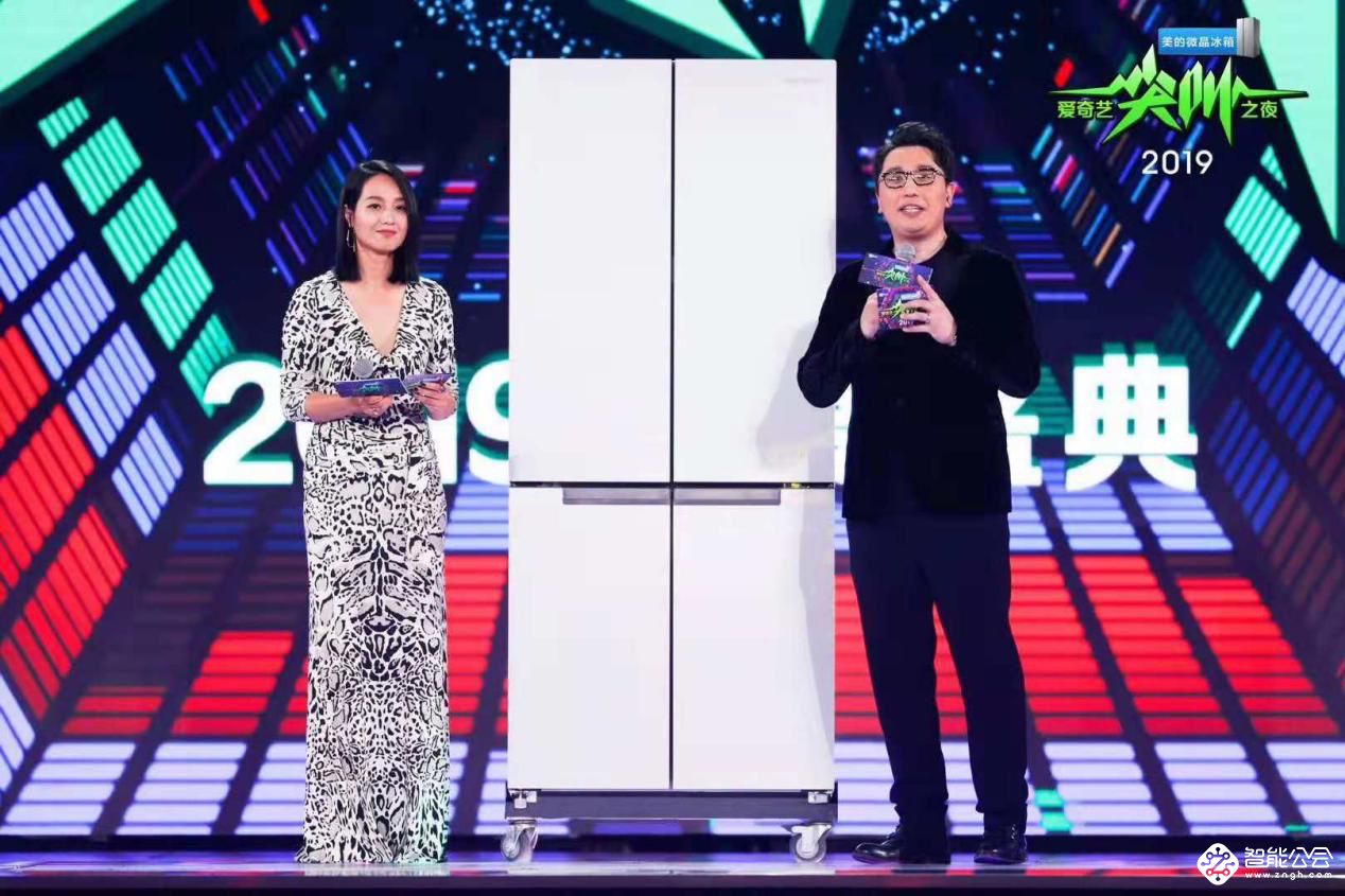 是什么样的一款冰箱让半个娱乐圈的明星为之尖叫？ 智能公会