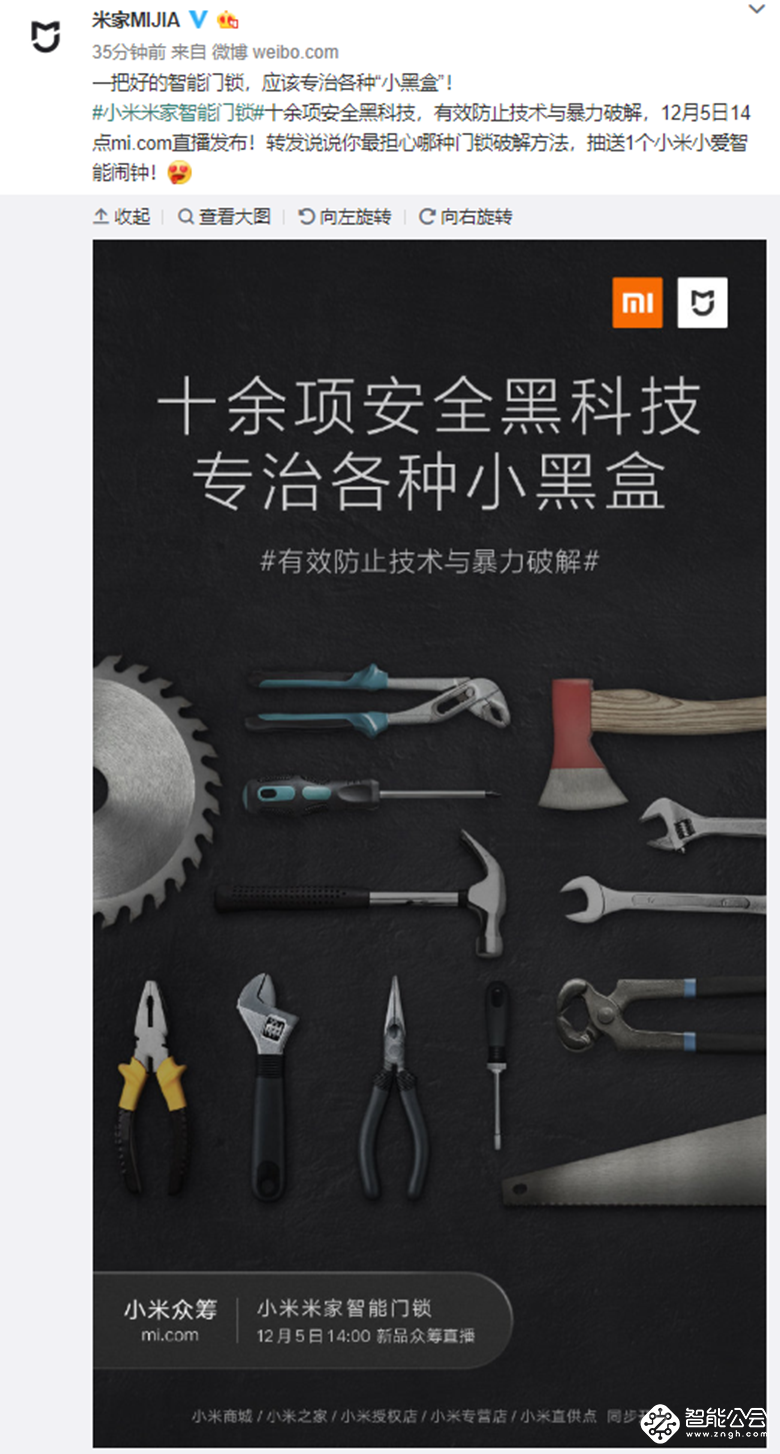 小米米家智能门锁12月5日众筹发布：专治各种小黑盒 智能公会