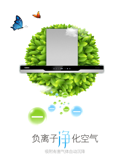 排烟与净化一机两得 格兰仕油烟机成冬季 “宠儿” 智能公会