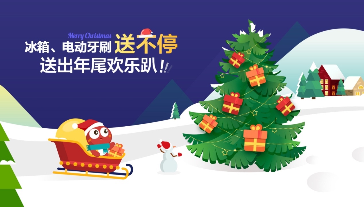 圣诞怎么玩？海信聚好看开启“大屏圣诞趴” 智能公会