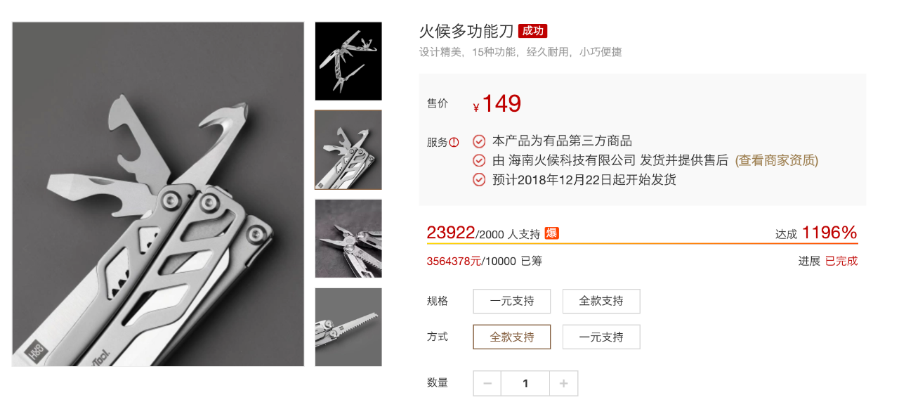 小米有品火候多功能刀具 雷军用了都说好 智能公会