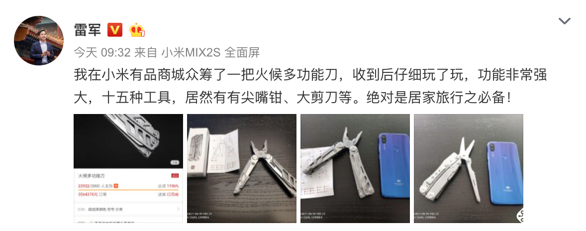 小米有品火候多功能刀具 雷军用了都说好 智能公会