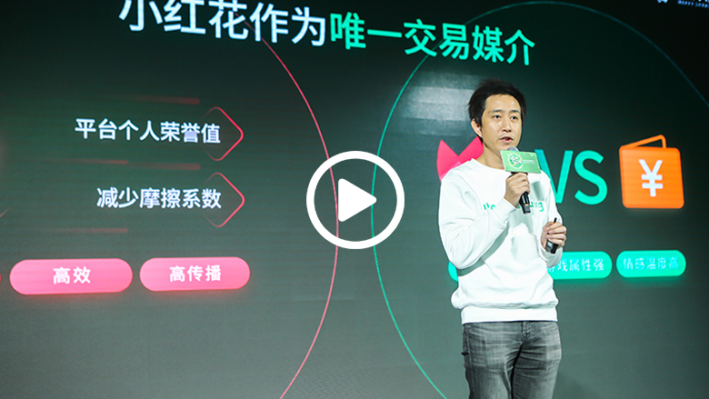 用小红花联结万物 享物说打造品牌营销新模式 智能公会