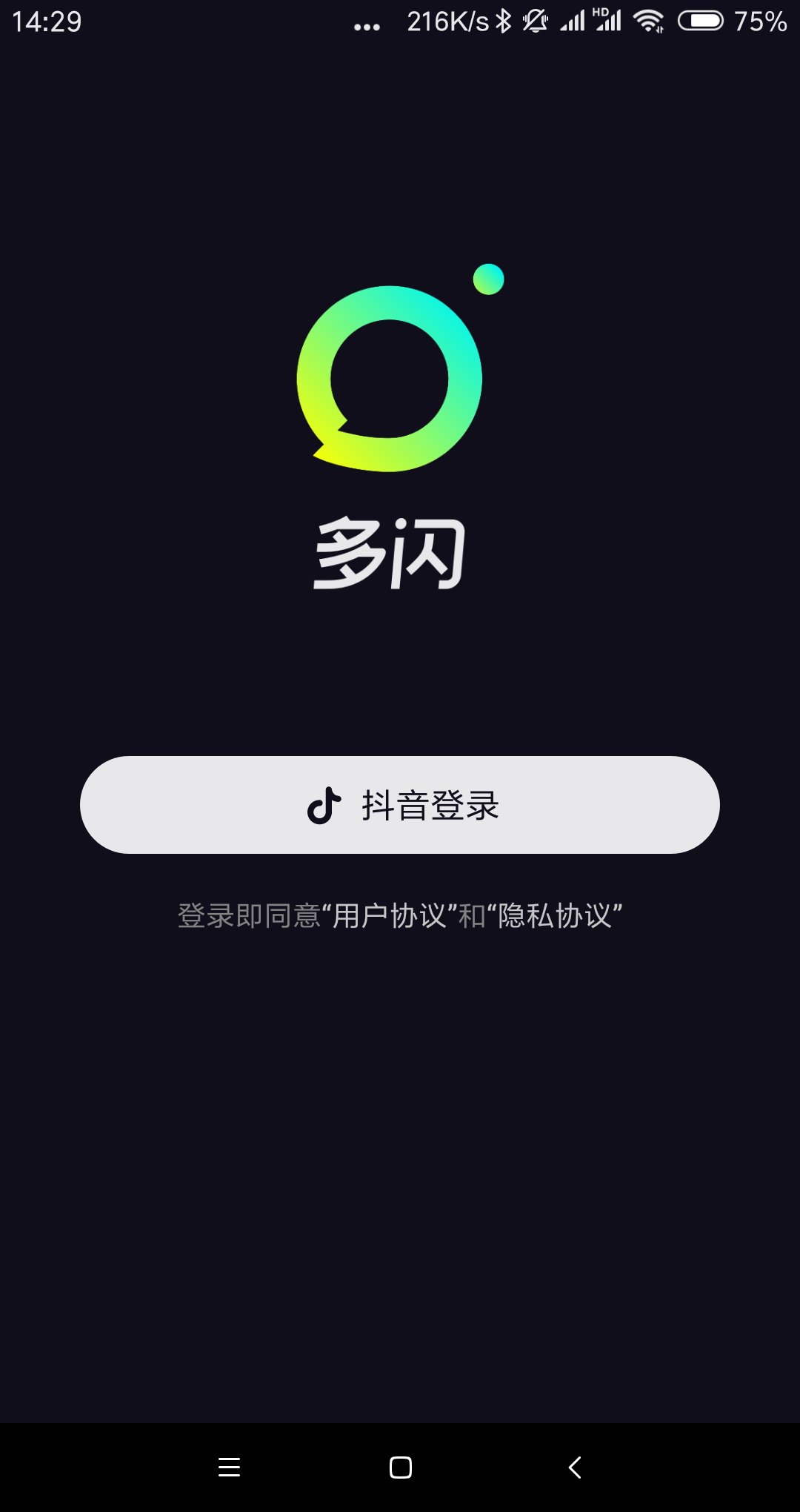 今日头条的社交应用终于来了！多闪真能完成对微信的革命？ 智能公会