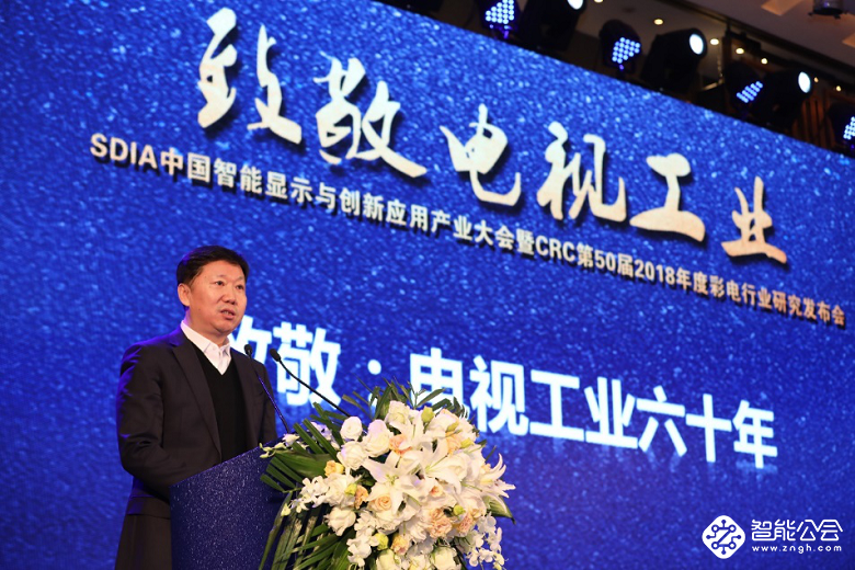 CRC 2018年度彩电行业研究发布会顺利召开 智能公会