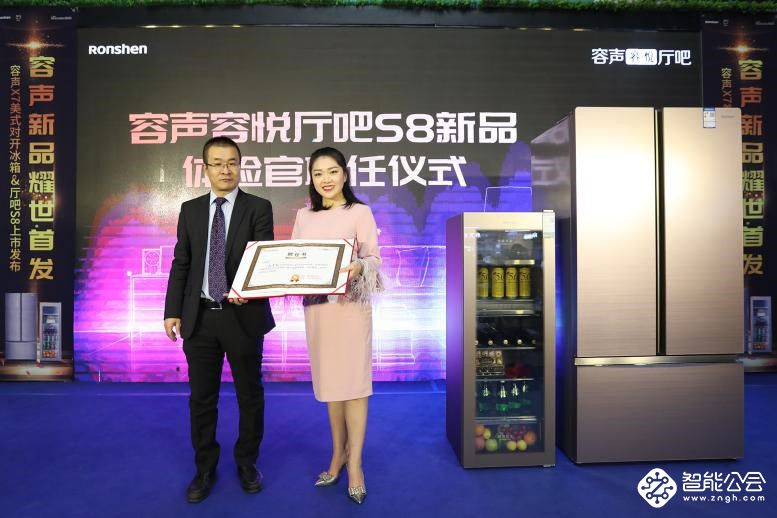 聚焦高品质客厅生活，容悦S8厅吧北京重磅首发 智能公会