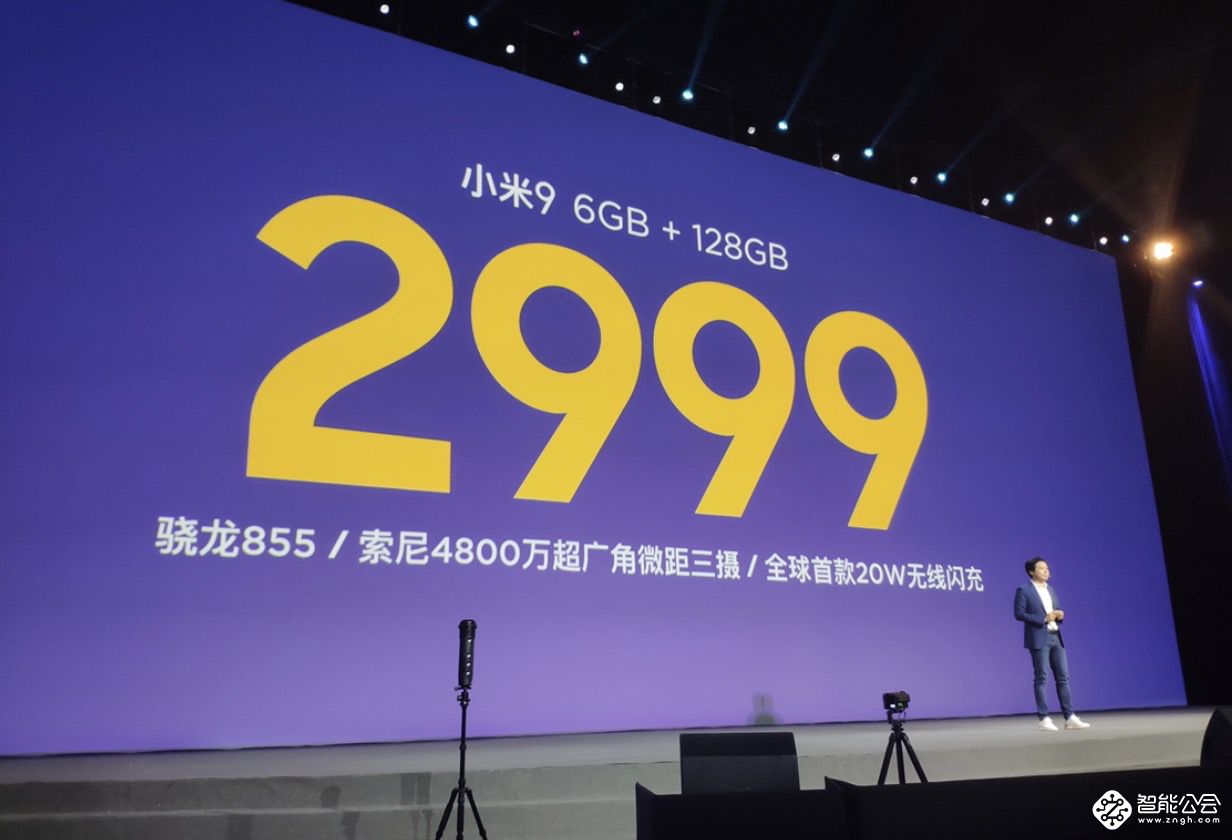 小米9惊艳亮相，苏宁小米8（6+128G）换购仅需1399元 智能公会